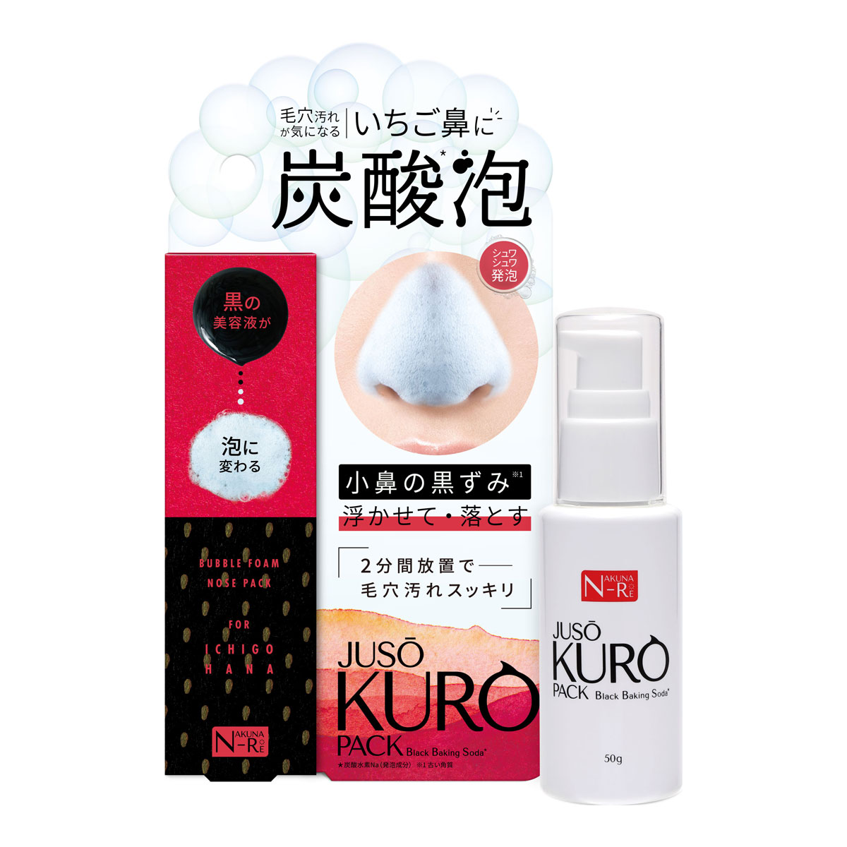 JUSO KURO PACK ［重曹炭酸泡パック］ | GR株式会社（GR Inc. ）世界と共鳴し合う化粧品メーカー