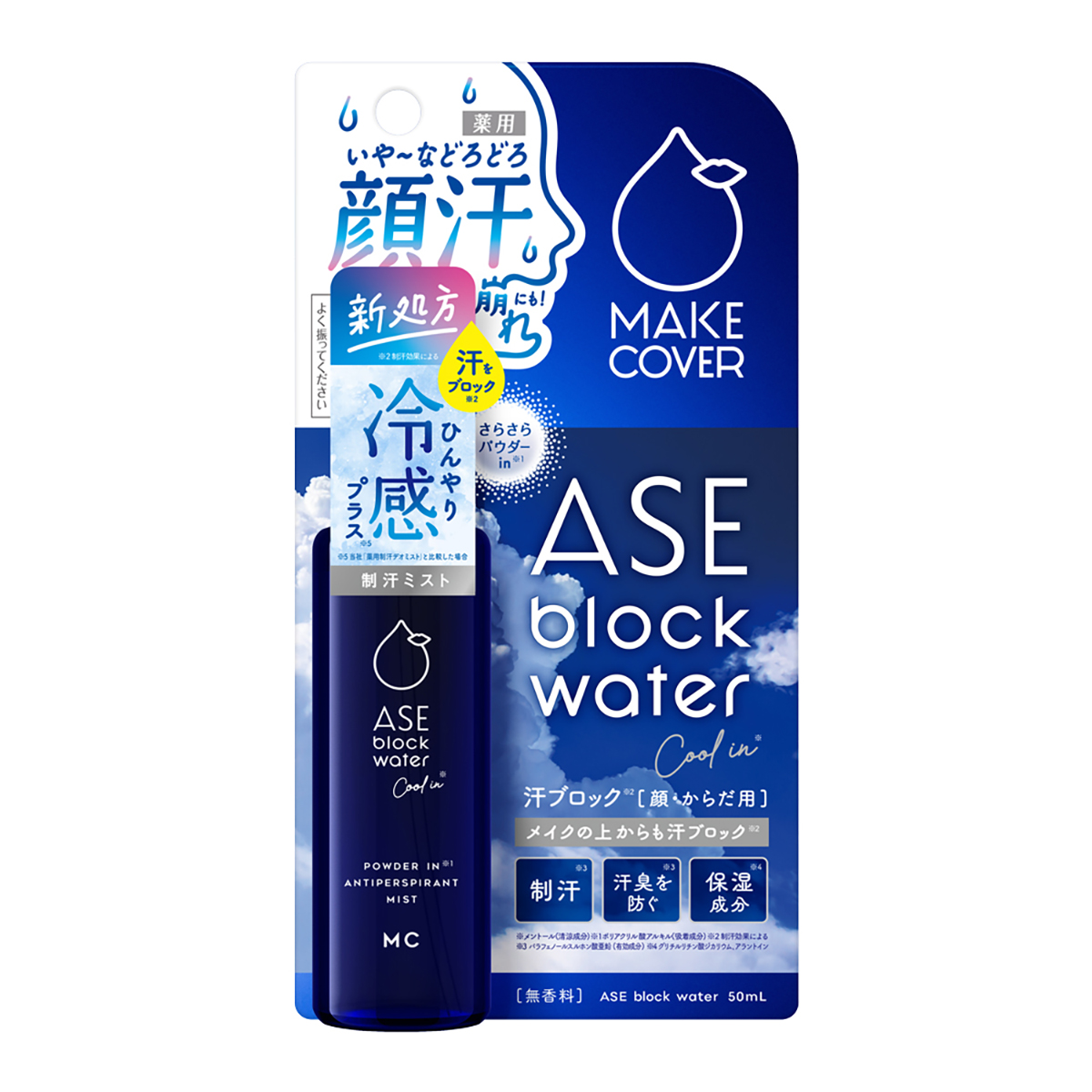 メイクカバー　アセブロックウォーターC 【医薬部外品】