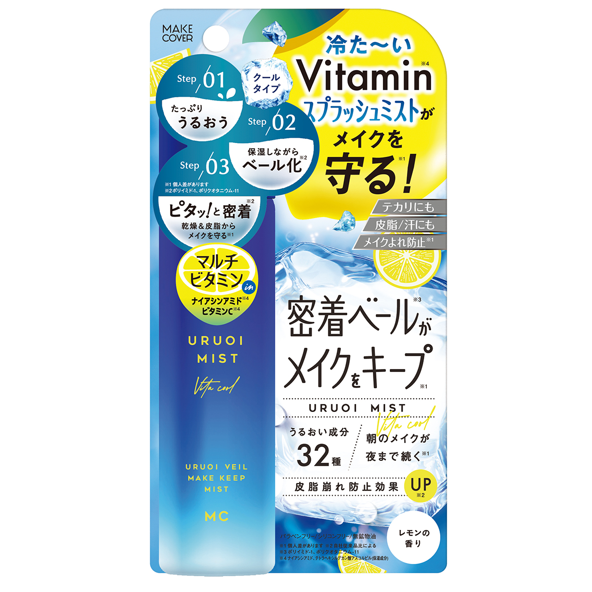 MC_うるおいVITA_AT1200