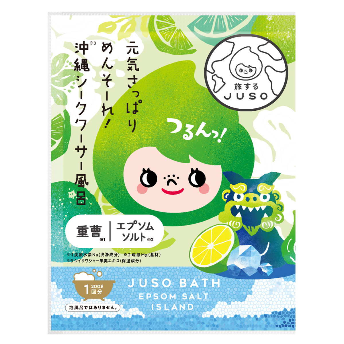 旅するJUSO_入浴料_シークワーサー_1200